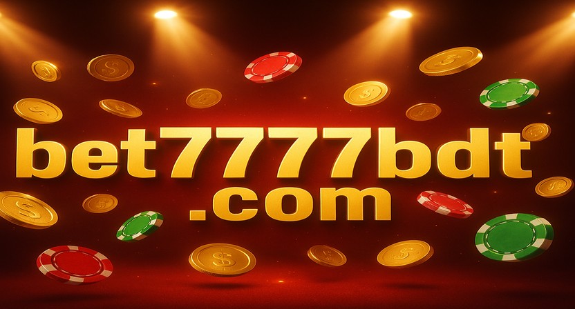 7777bdt আর্কেডে নানা রঙের থিম ও উত্তেজনাপূর্ণ প্রধান পুরস্কার